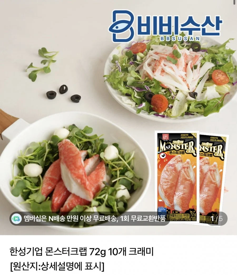 몬스터크랩 12개
