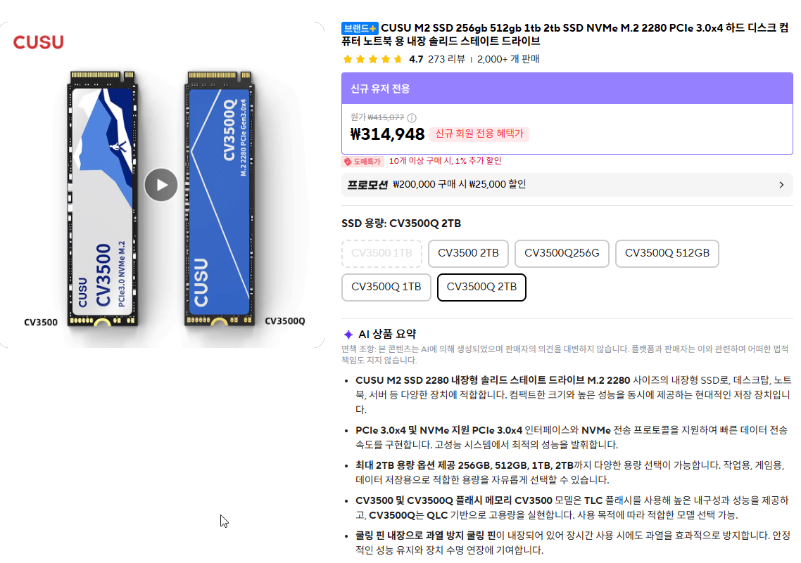 SSD 2tb NVMe M.2 2280 PCIe 3.0x4
