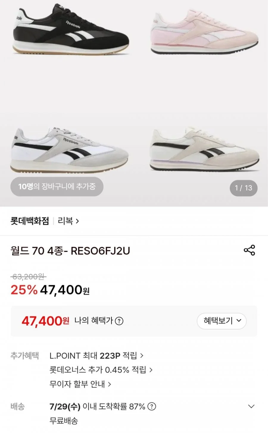 리복 월드 70 RESO6FJ2U
