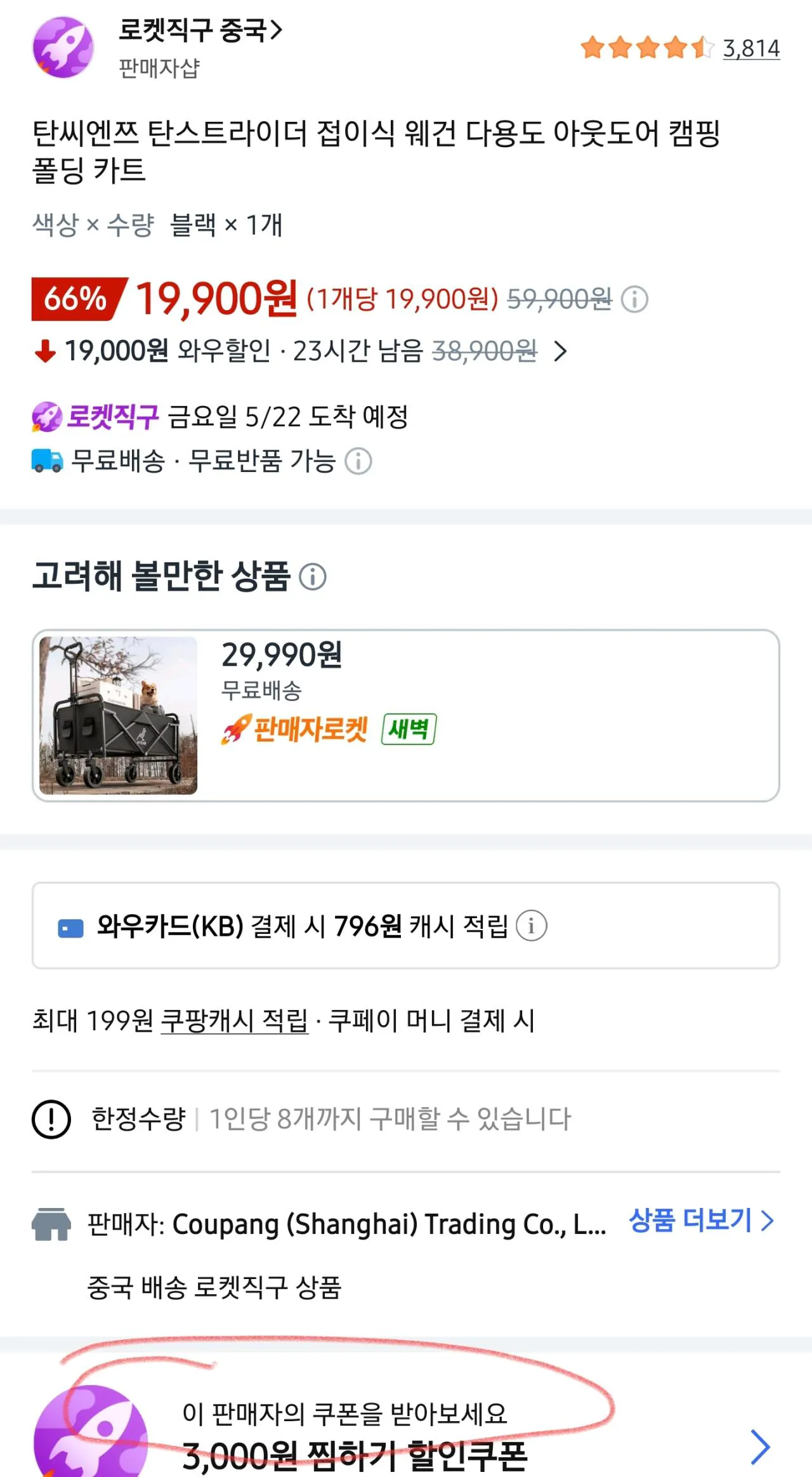 탄씨엔쯔 다용도 접이식 웨건