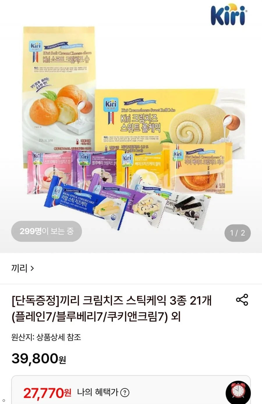 끼리 크림치즈 스틱케익 3종 21개+쇼핑백증정