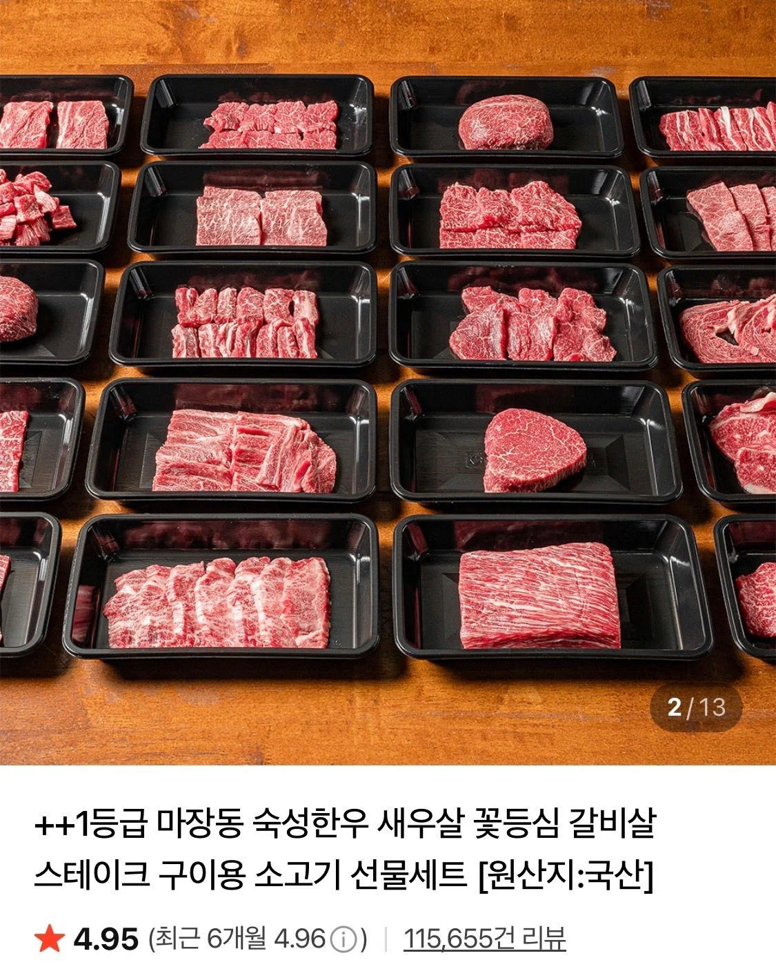 투쁠 한우육회 400g + 간장소스