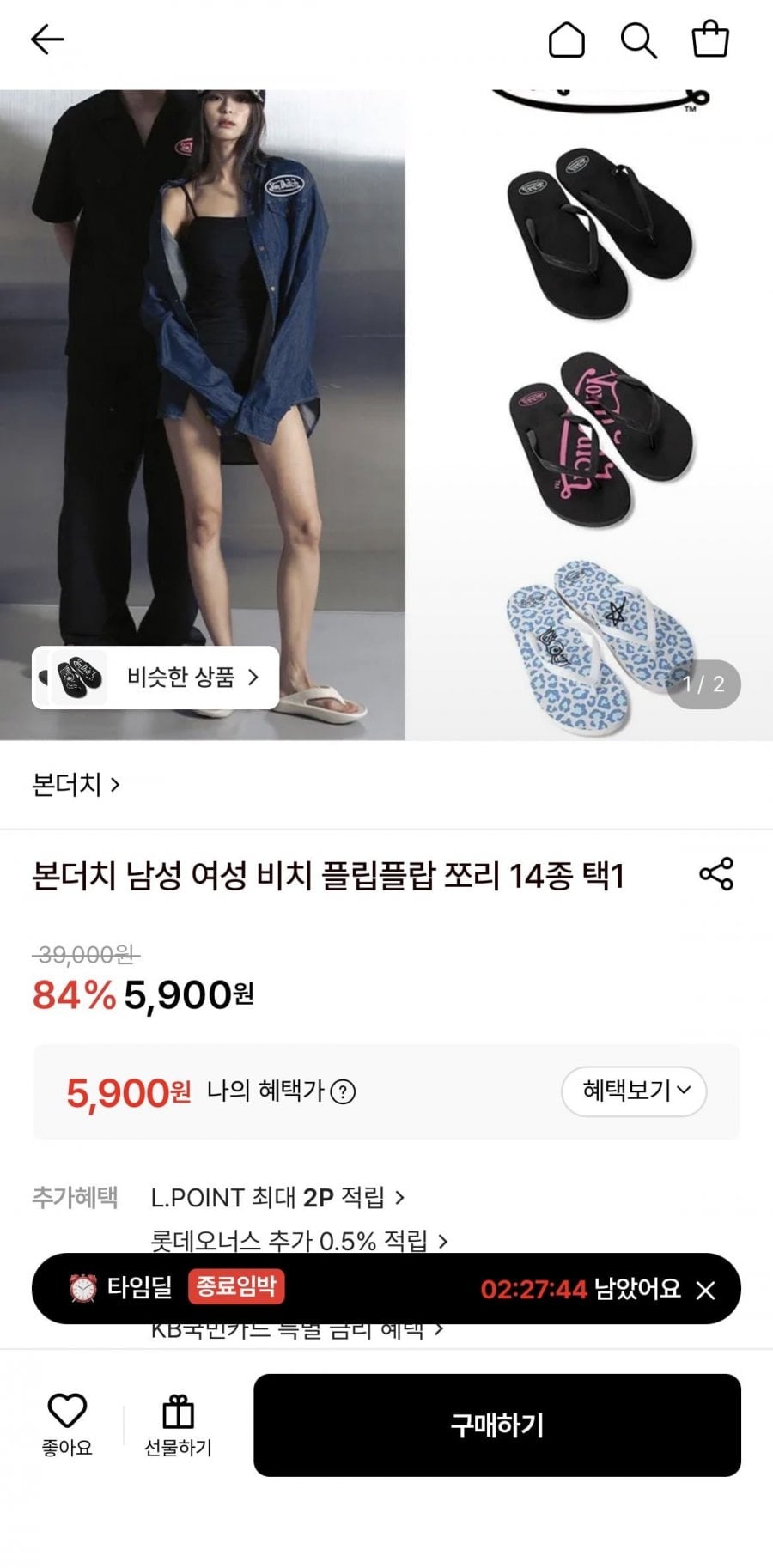 본더치 남성 여성 비치 플립플랍 쪼리 14종 택1
