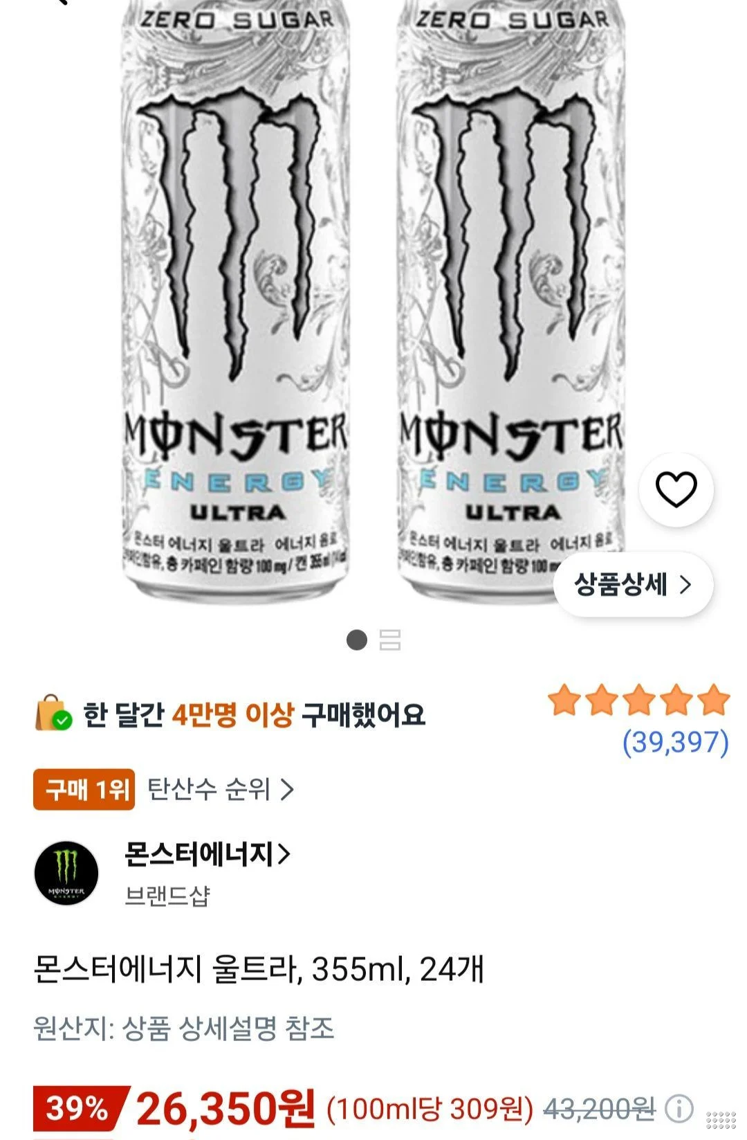 몬스터에너지 울트라, 355ml, 24개