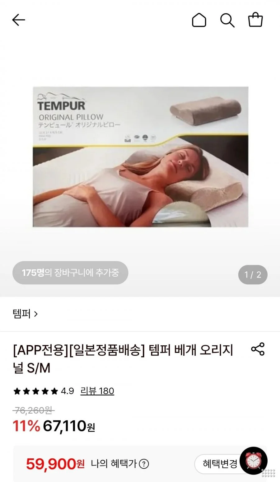 템퍼 베개 오리지널 S/M