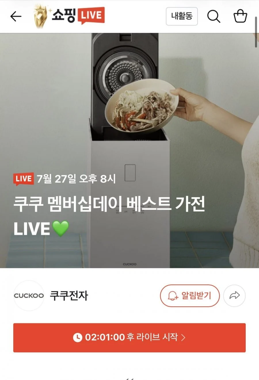 쿠쿠 건조분쇄형 에코웨일 큐브 2L 음식물 처리기