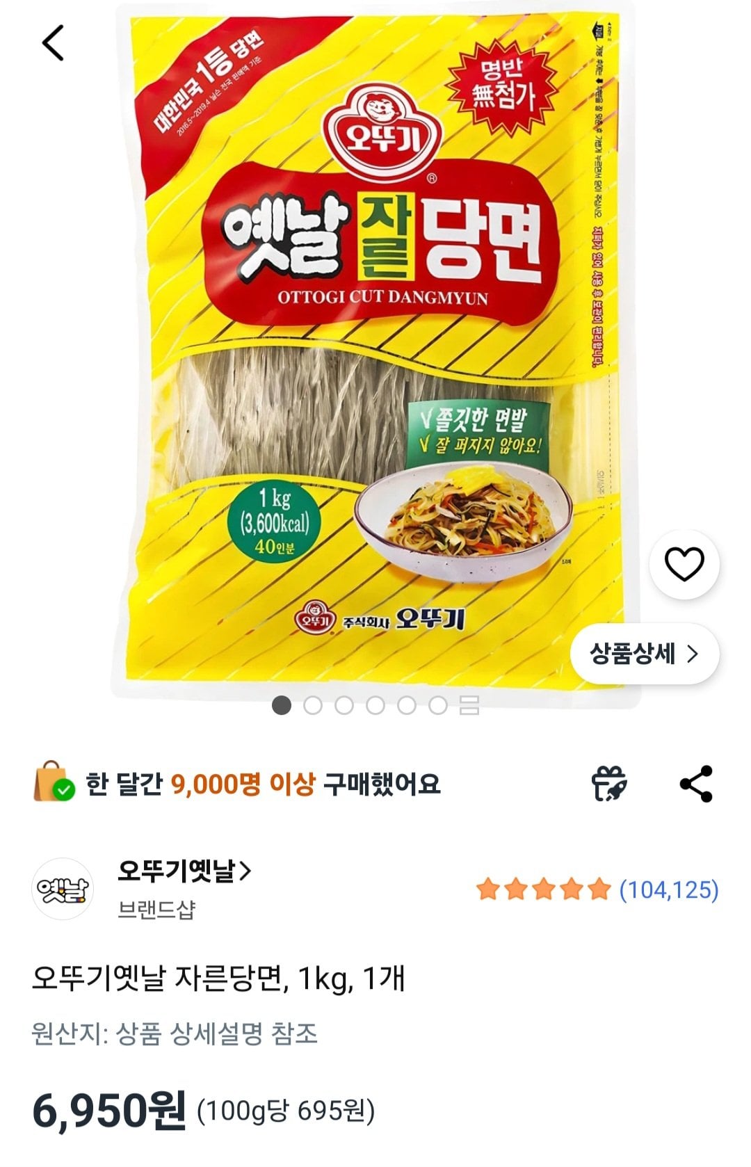 오뚜기옛날 자른당면, 1kg, 1개