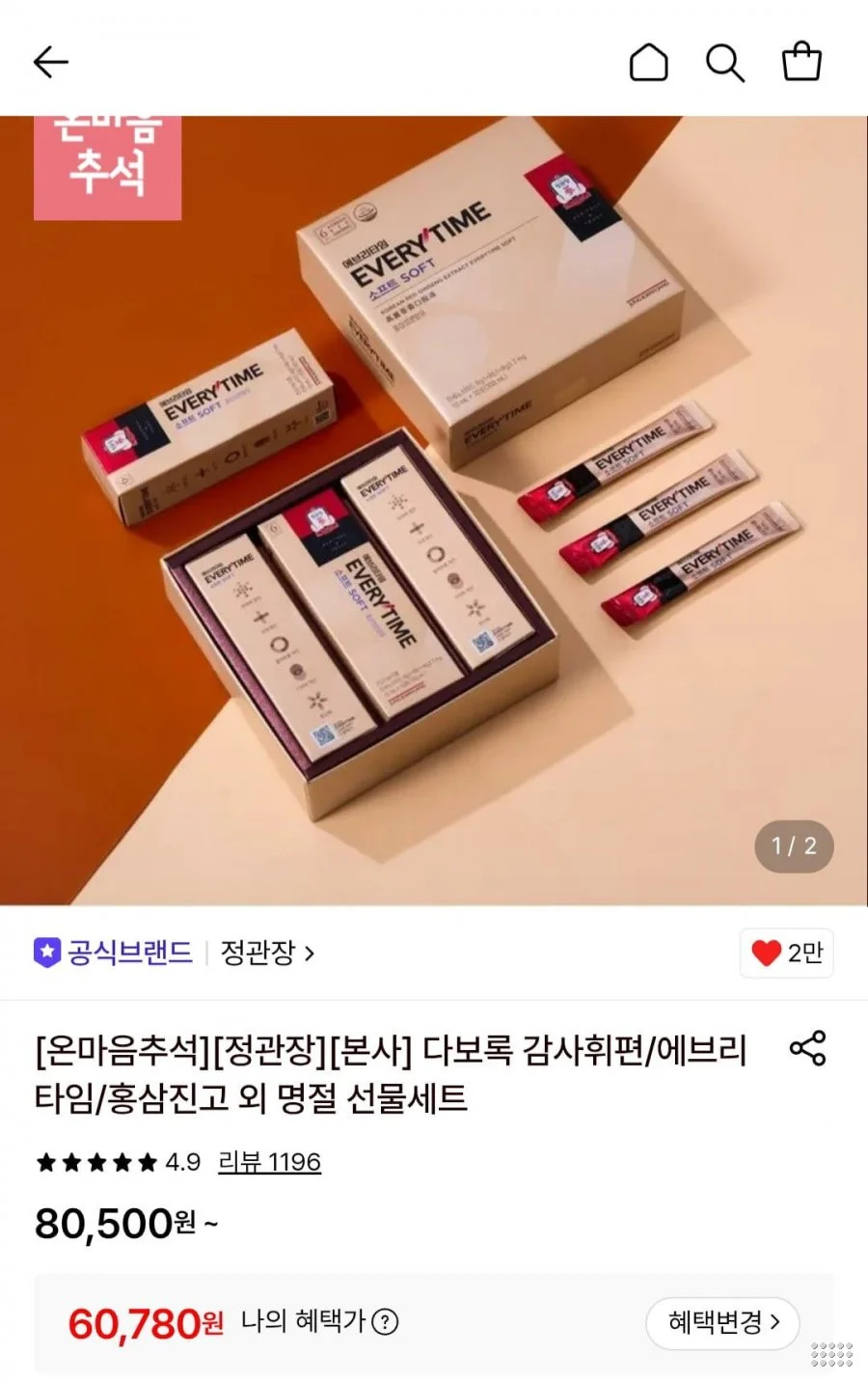 정관장 에브리타임 소프트 10ml 30포+쇼핑백