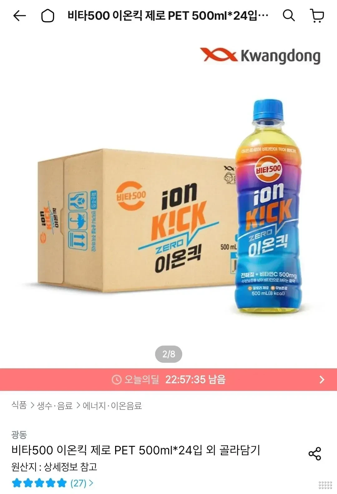 비타500 이온킥 제로 PET 500ml 24입