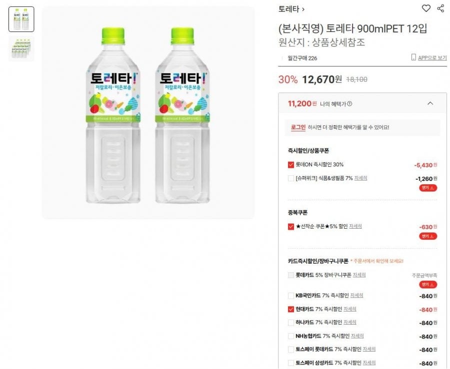 토레타 900mlPET 12입