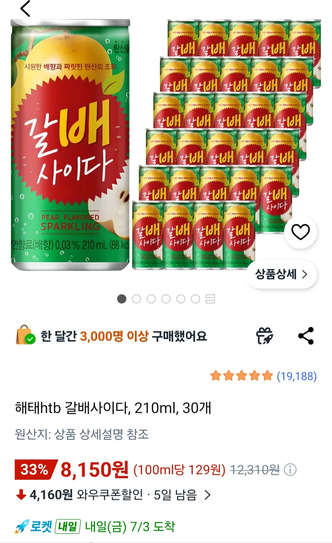 해태htb 갈배사이다, 210ml, 30개