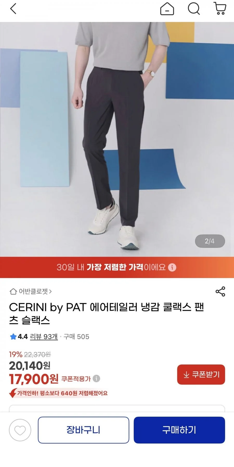 PAT 에어테일러 냉감 쿨랙스 팬츠
