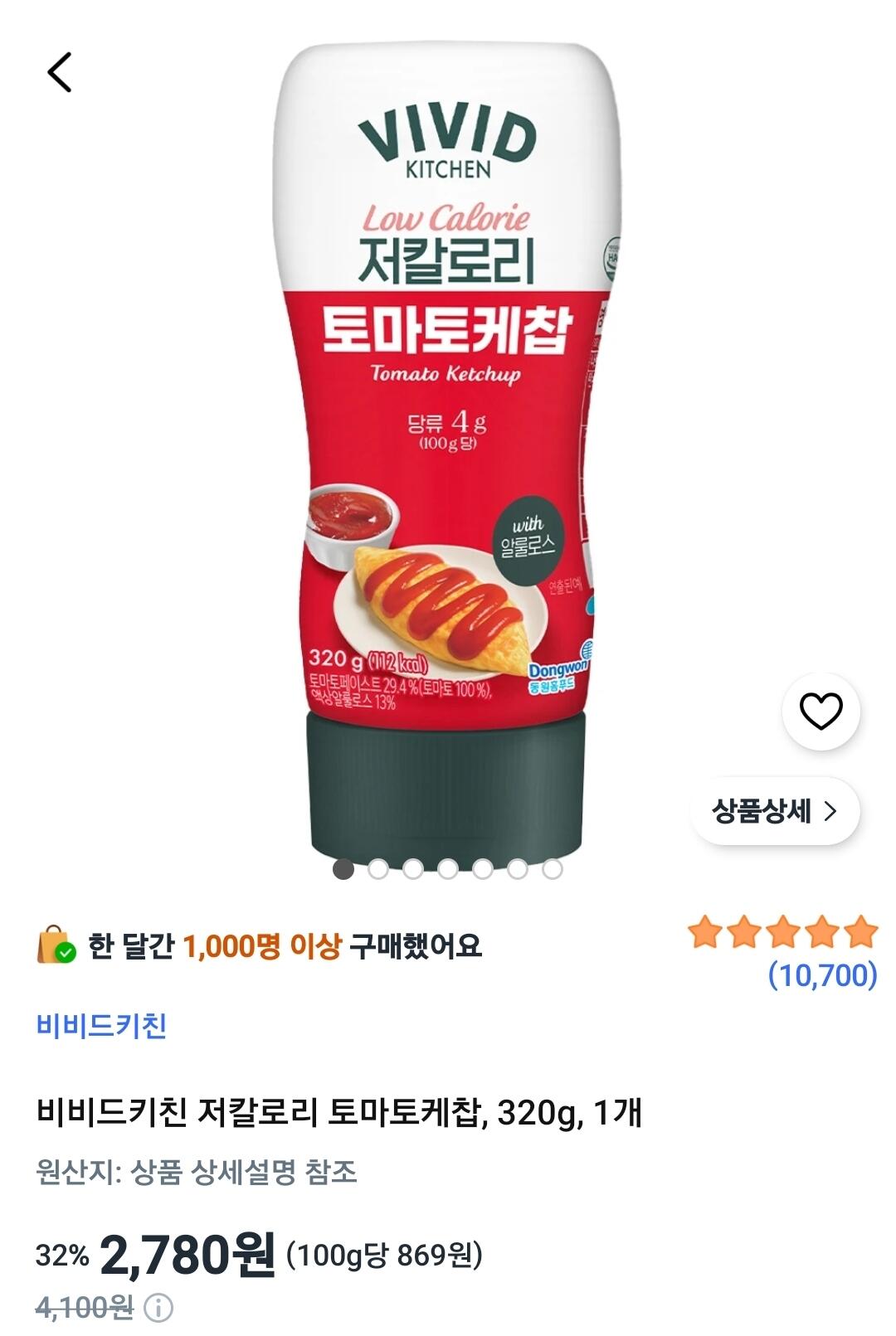 비비드키친 저칼로리 토마토케찹, 320g, 1개