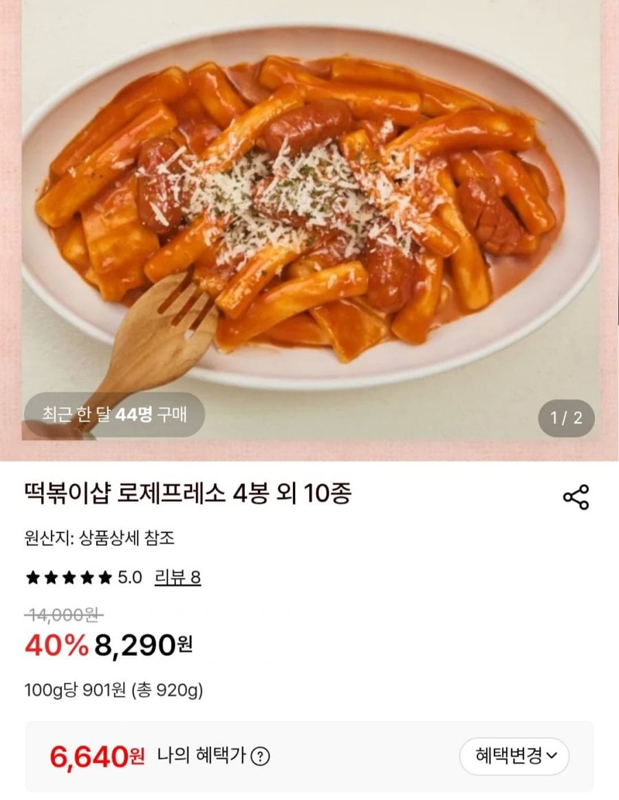 떡볶이 200g 소스 30g 4팩