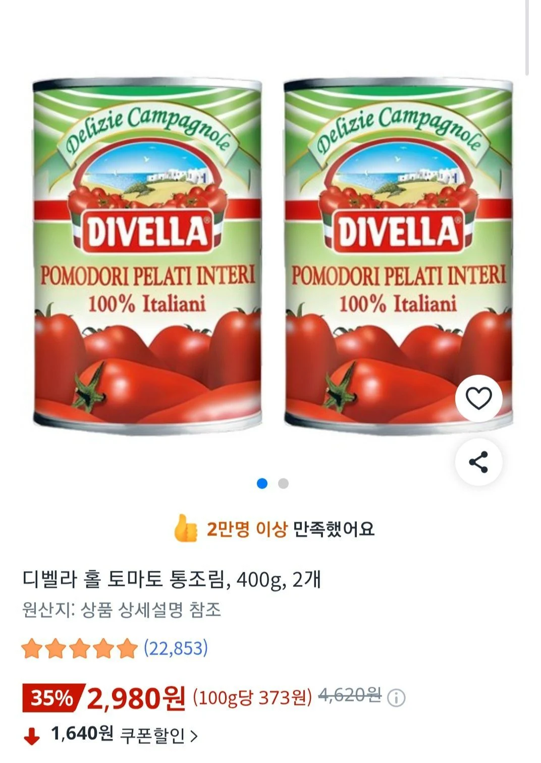 디벨라 홀 토마토 통조림, 400g, 2개