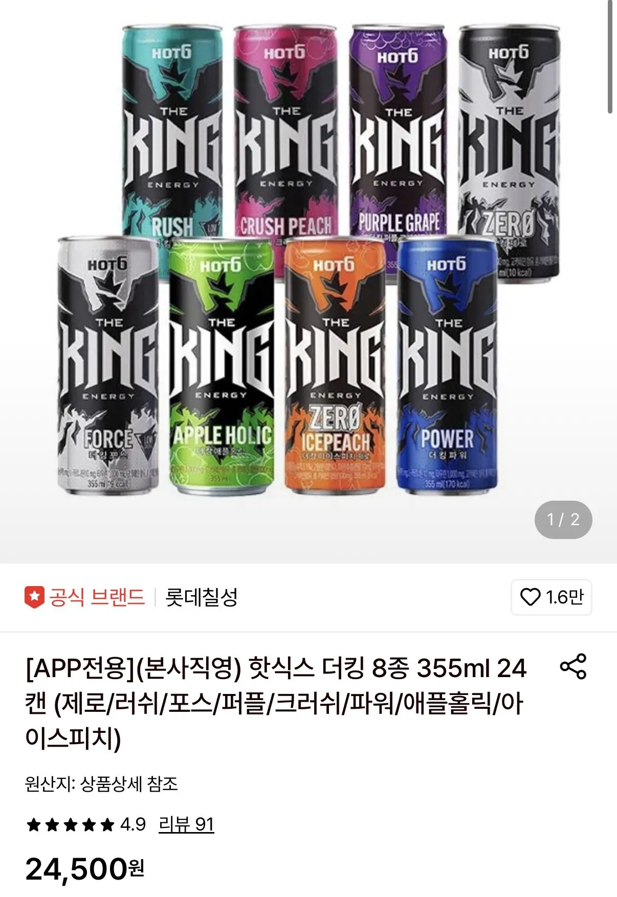 핫식스 더킹 8종 355ml 24캔