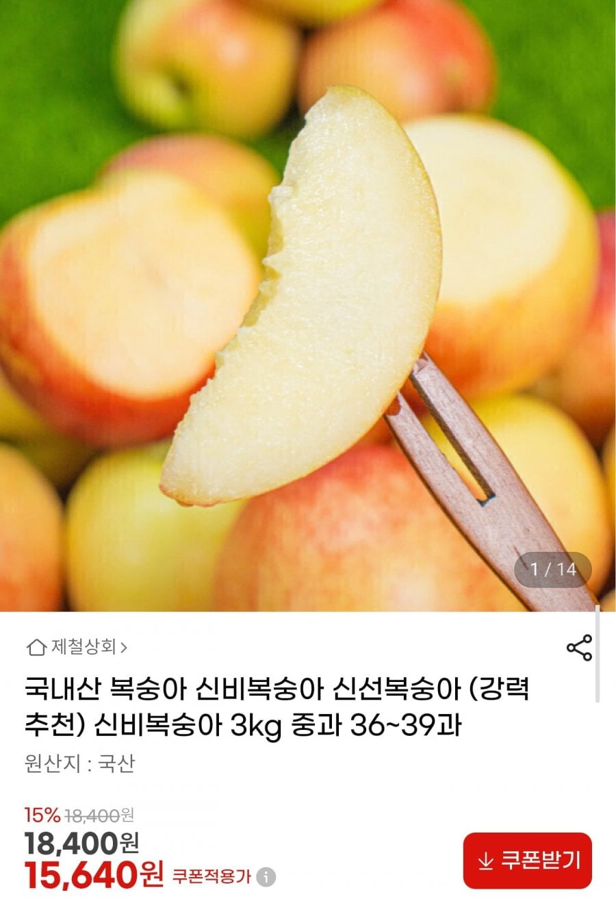 신비복숭아 3kg 중과 36~39과