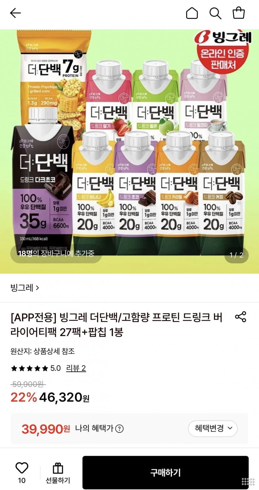 빙그레 더단백/고함량 프로틴 드링크 버라이어티팩 27팩+팝칩 1봉