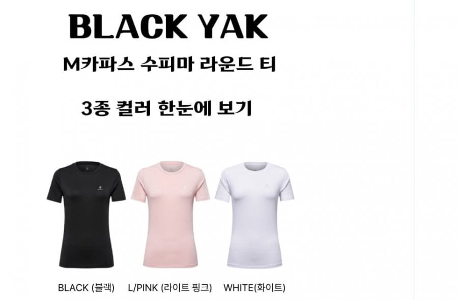 블랙야크 여성용 수피마 라운드 티셔츠