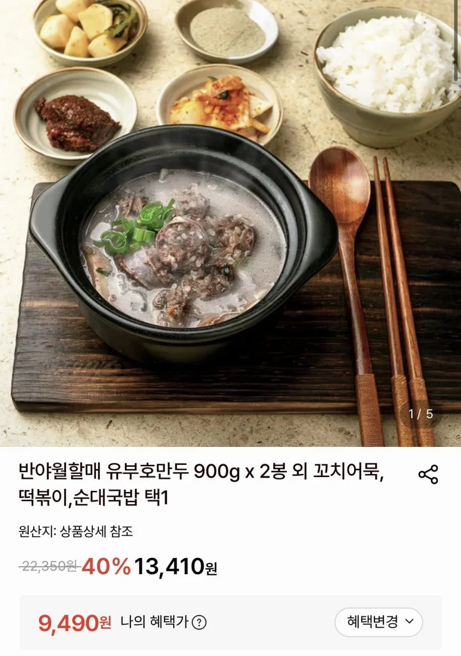 병천식 순대국밥 180g 4봉