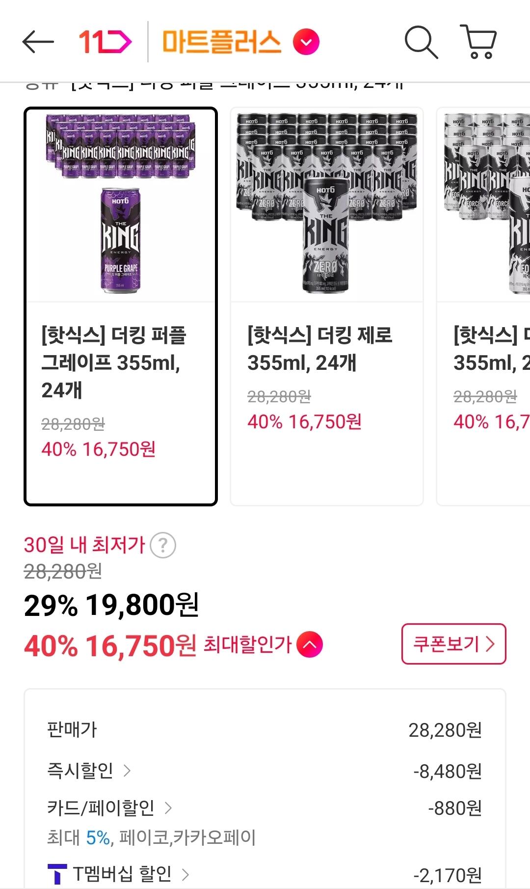 핫식스 더킹 퍼플그레이프 355ml 24캔