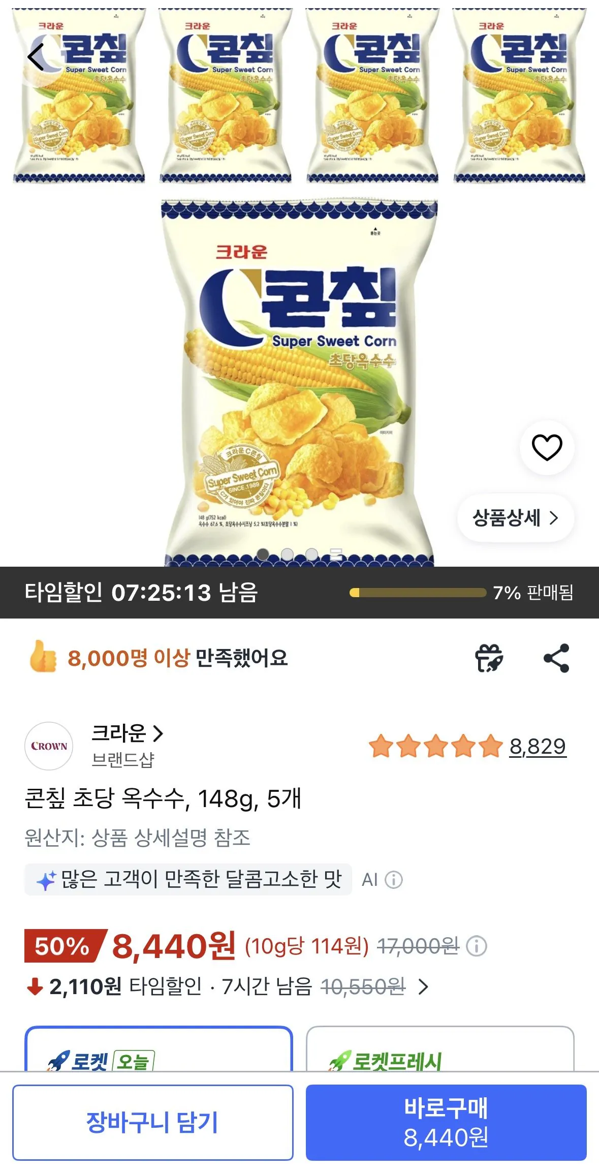 콘칲 초당 옥수수, 148g, 5개