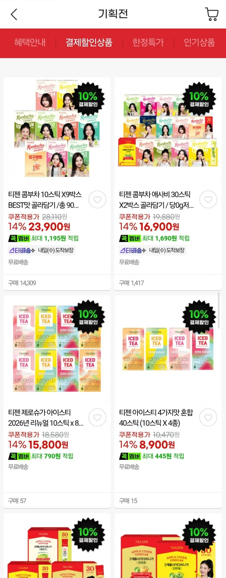 티젠 콤부차 10스틱 9박스 BEST맛