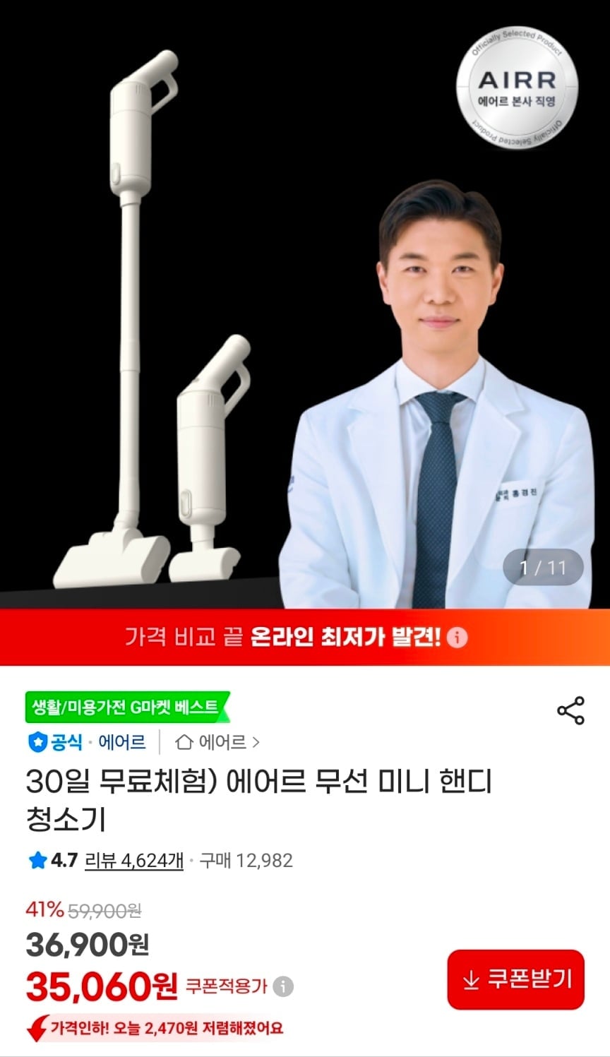 에어르 무선 미니 핸디 청소기 더그램