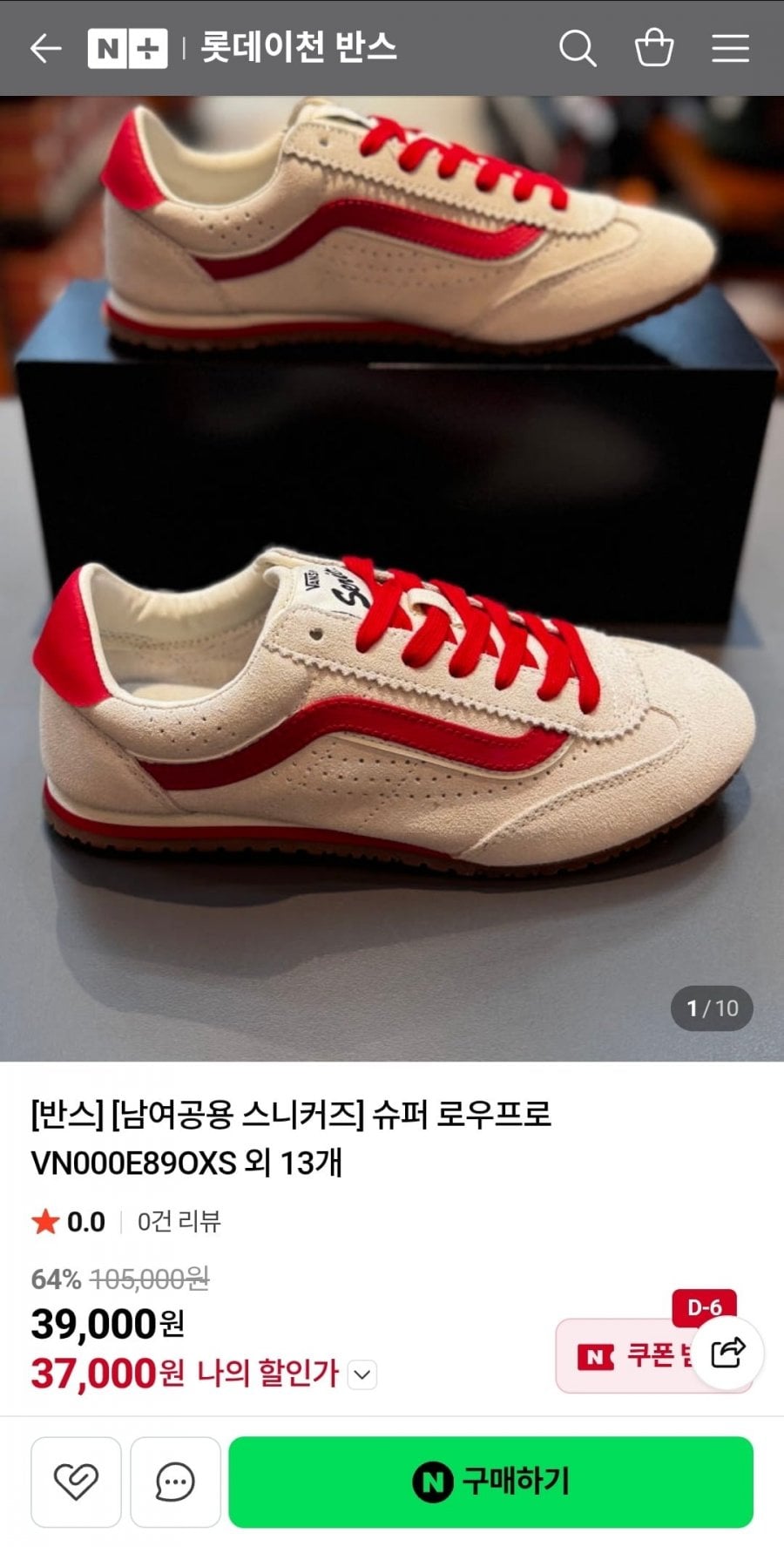 반스 슈퍼 로우프로 VN000E89OXS 외 13개