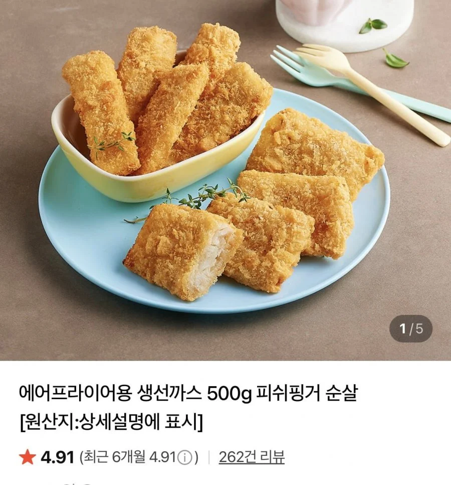 피쉬핑거 500g+500g