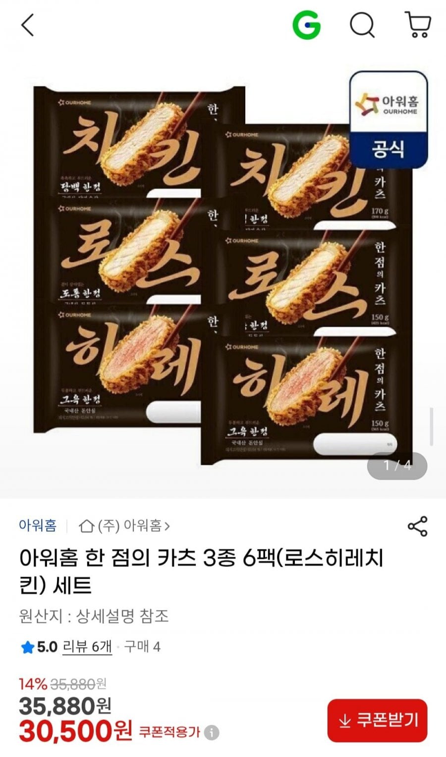 아워홈 한 점의 카츠 3종 6팩(로스히레치킨) 세트