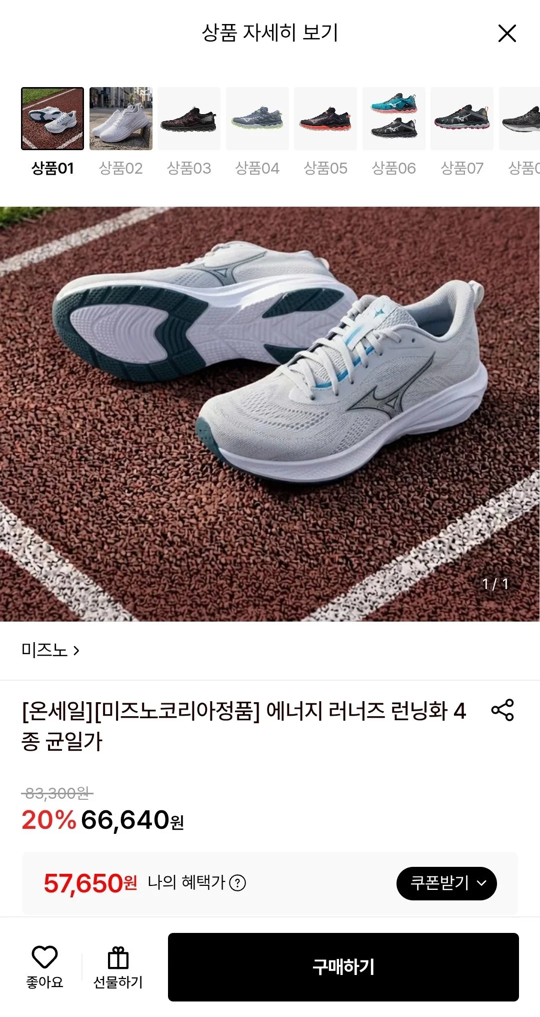 미즈노 에너지 러너즈 런닝화 (카드)