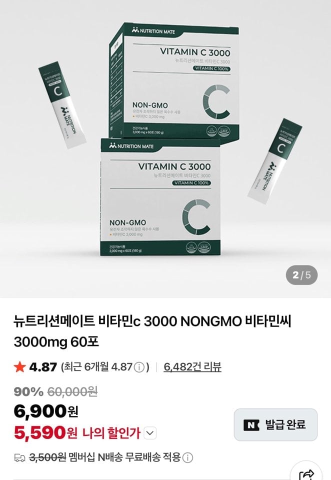 비타민C 3000mg x 60포