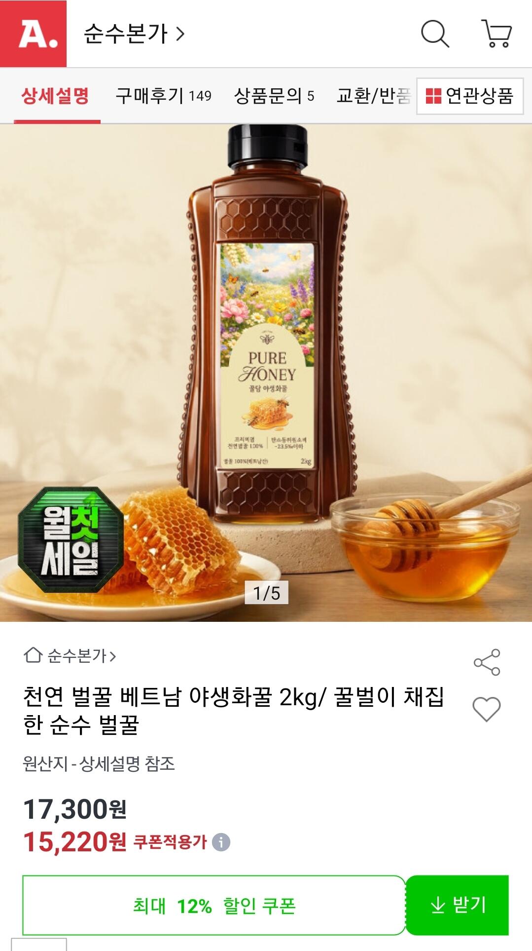 베트남 천연 야생화꿀 2kg