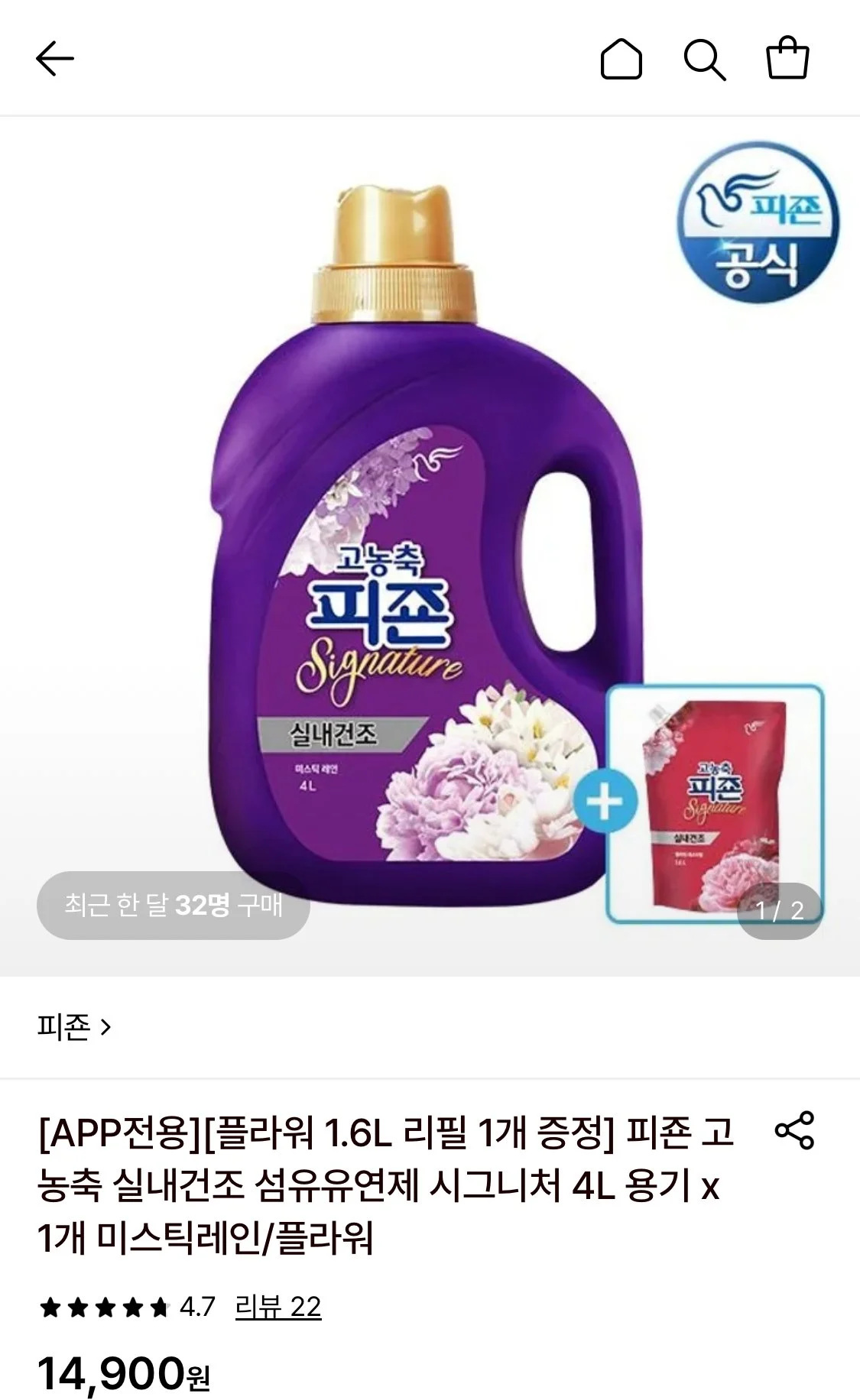 피죤 고농축 실내건조 섬유유연제 시그니처 4L+1.6L 증정
