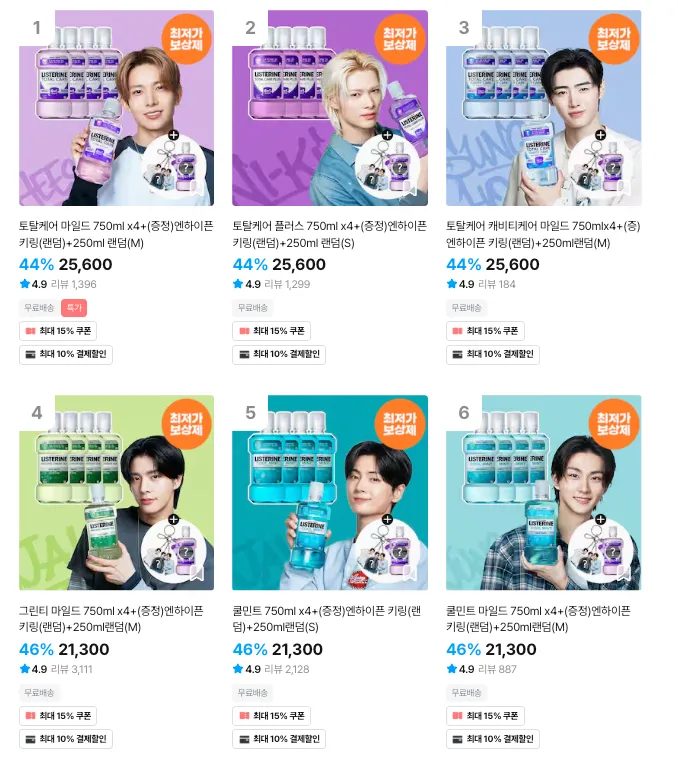리스테린 750ml 4개 + 250ml 증정 + 엔하이픈 키링