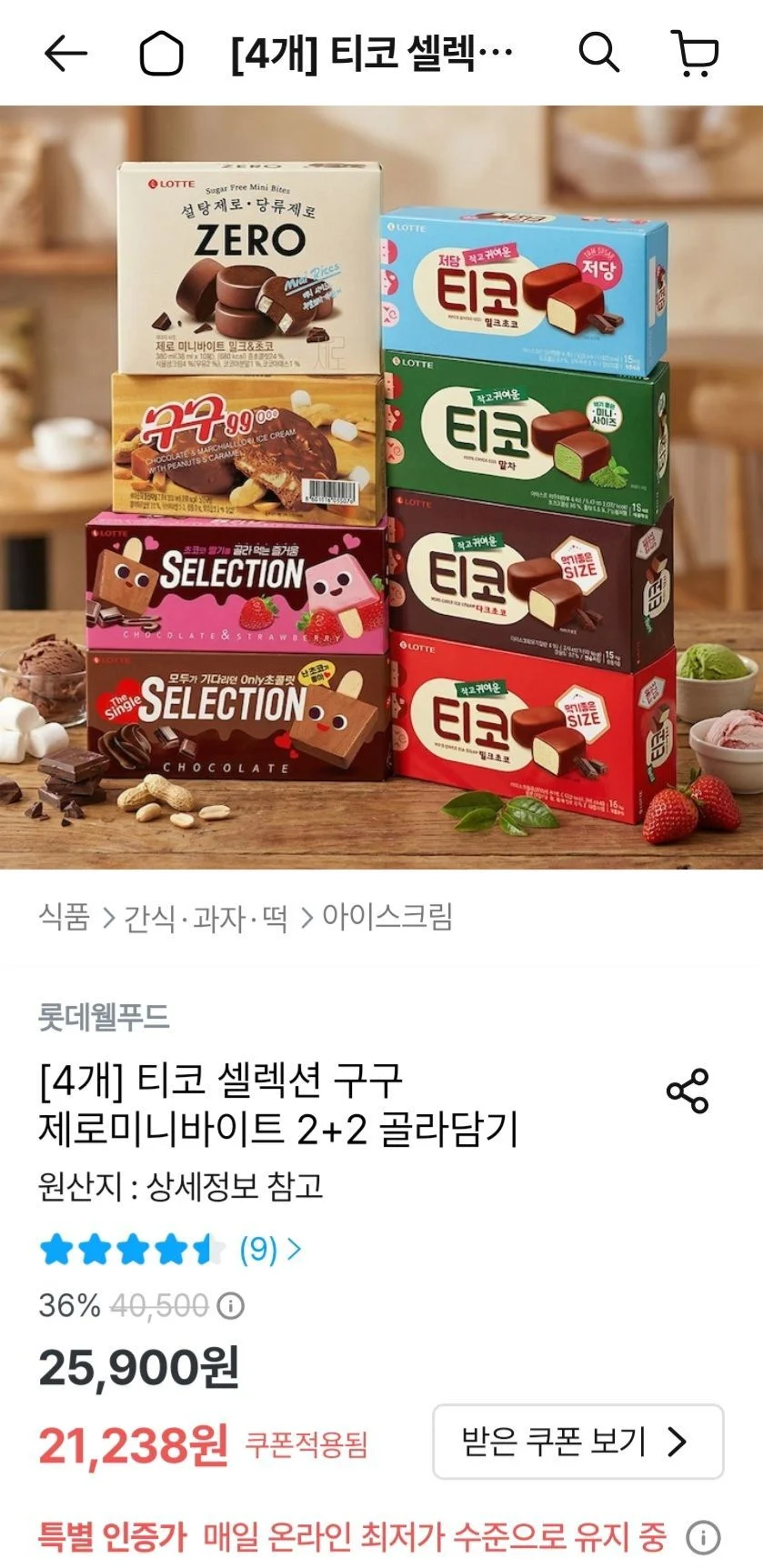 티코 셀렉션 구구 제로미니바이트 2+2 골라담기