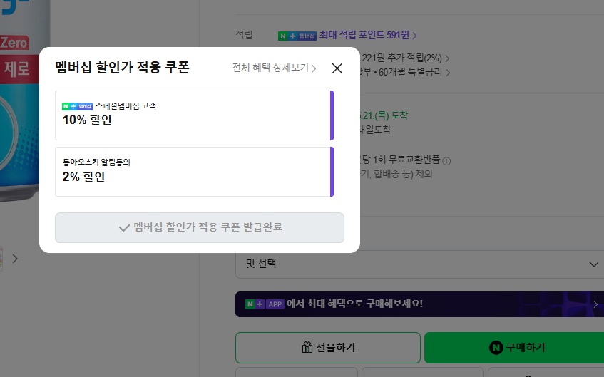 나랑드사이다 제로 345ml CAN 24입 1박스