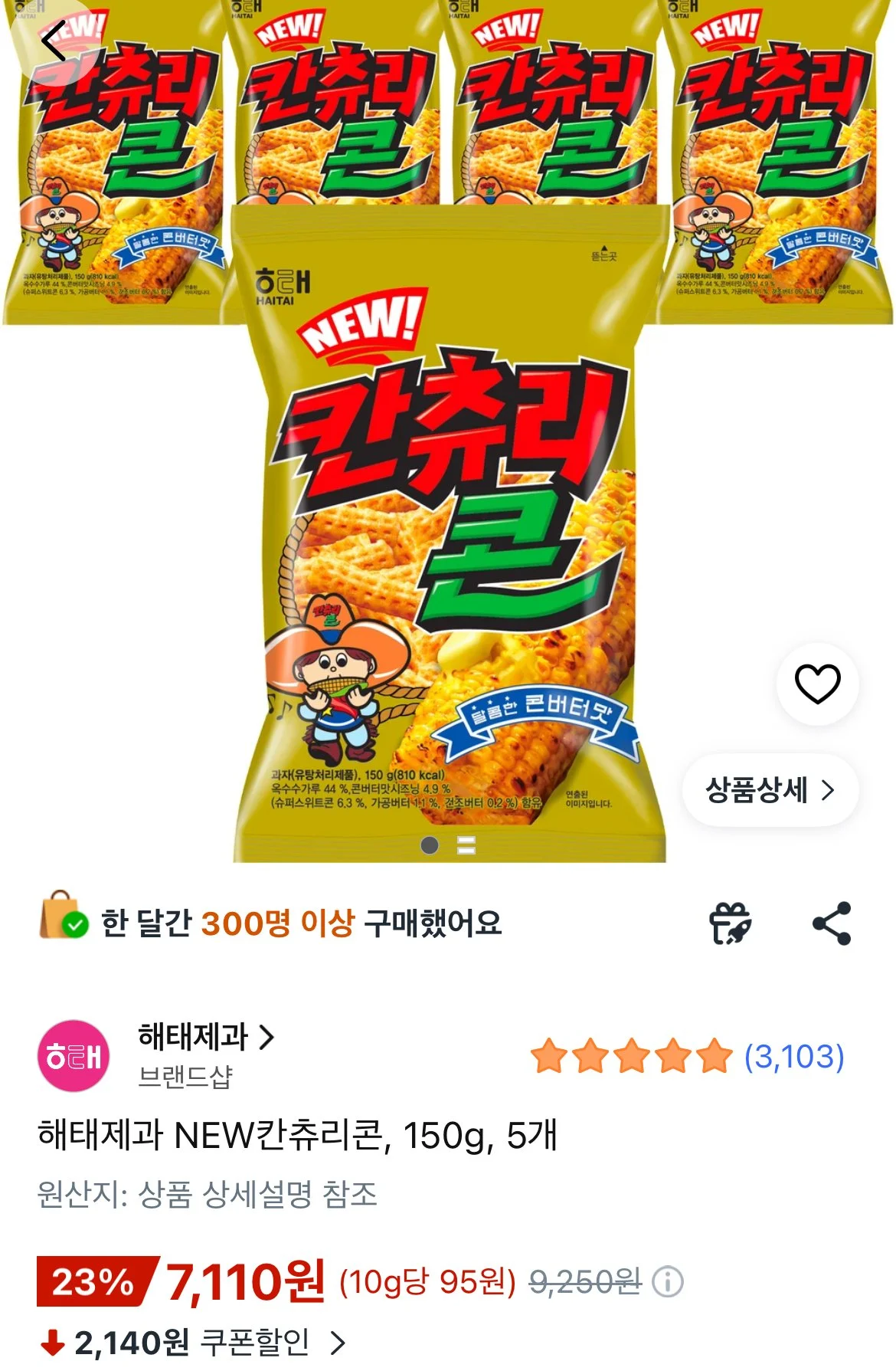 해태제과 NEW칸츄리콘, 150g, 5개