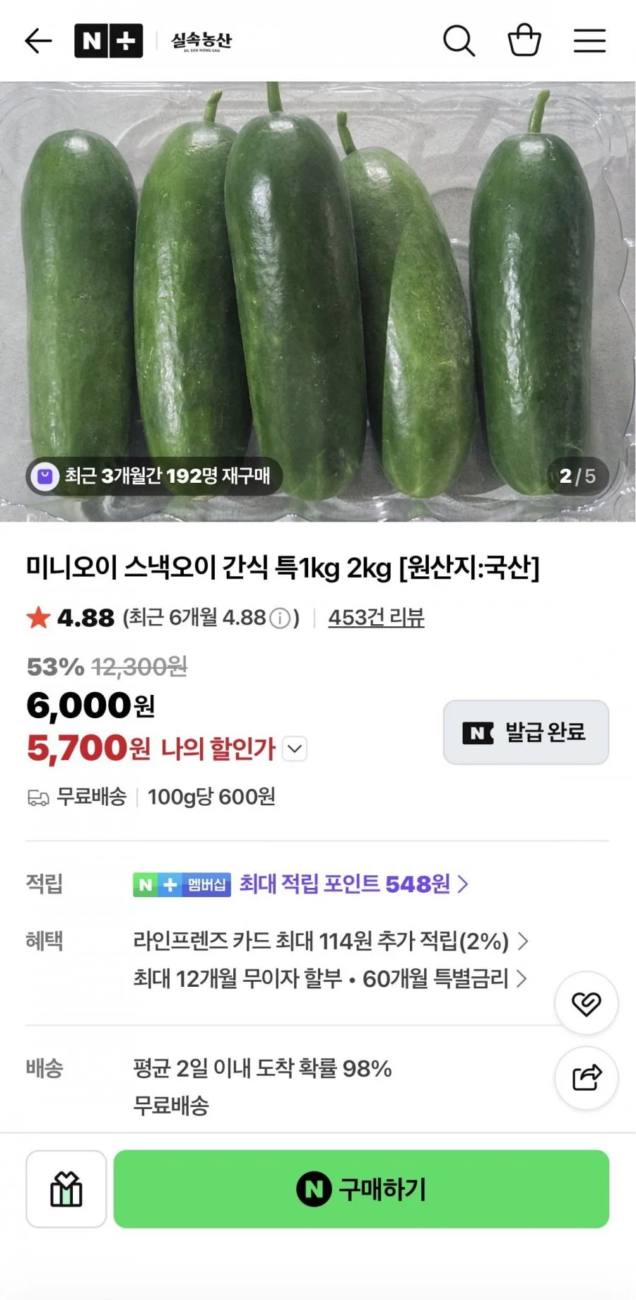 미니오이 특1kg