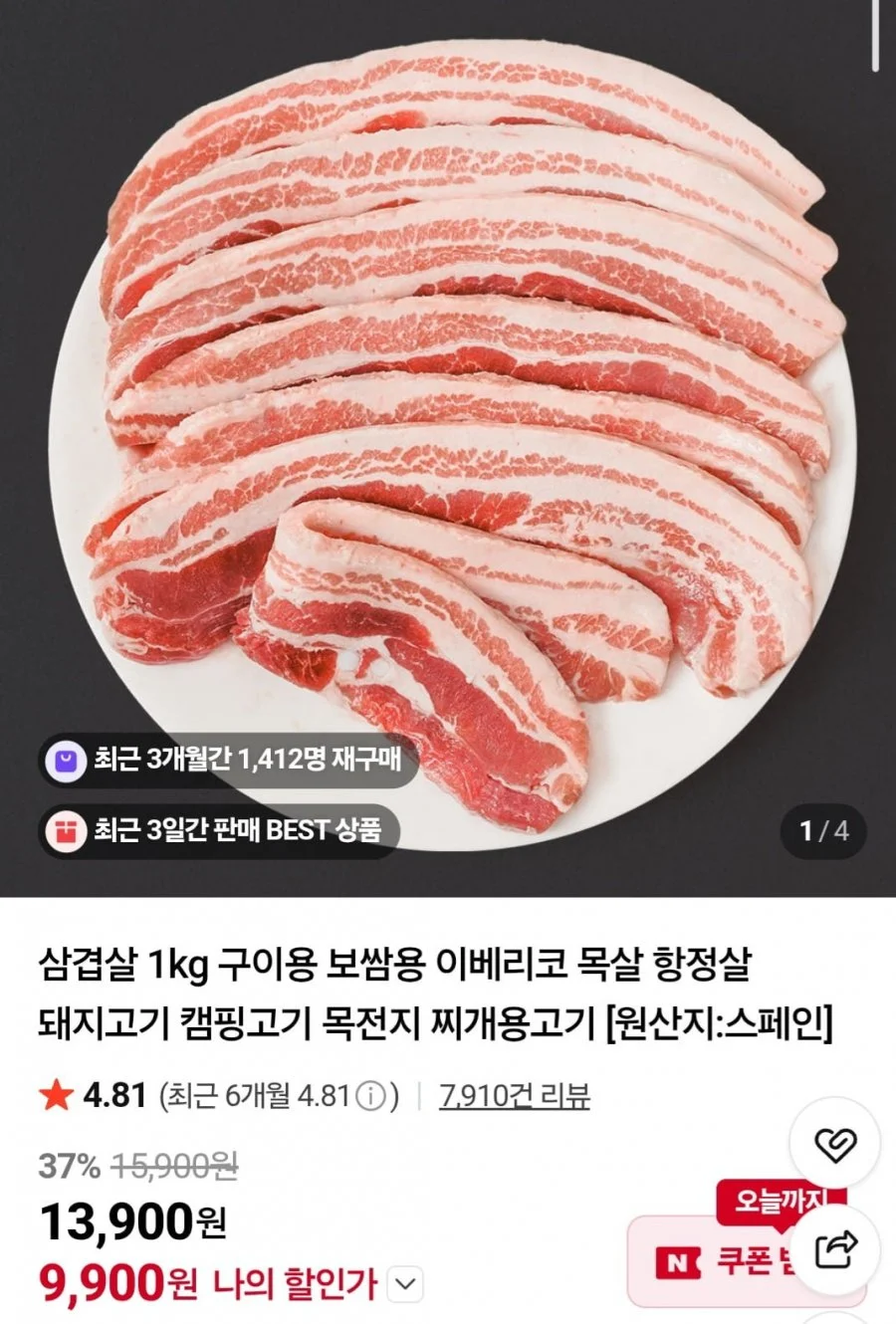 냉동 수입 삼겹살 1kg