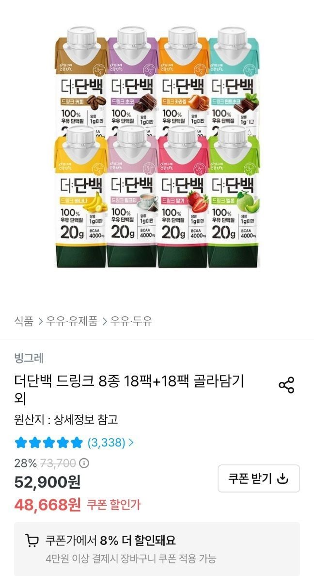 빙그레 더단백 프로틴 드링크 18+18개 (36개)