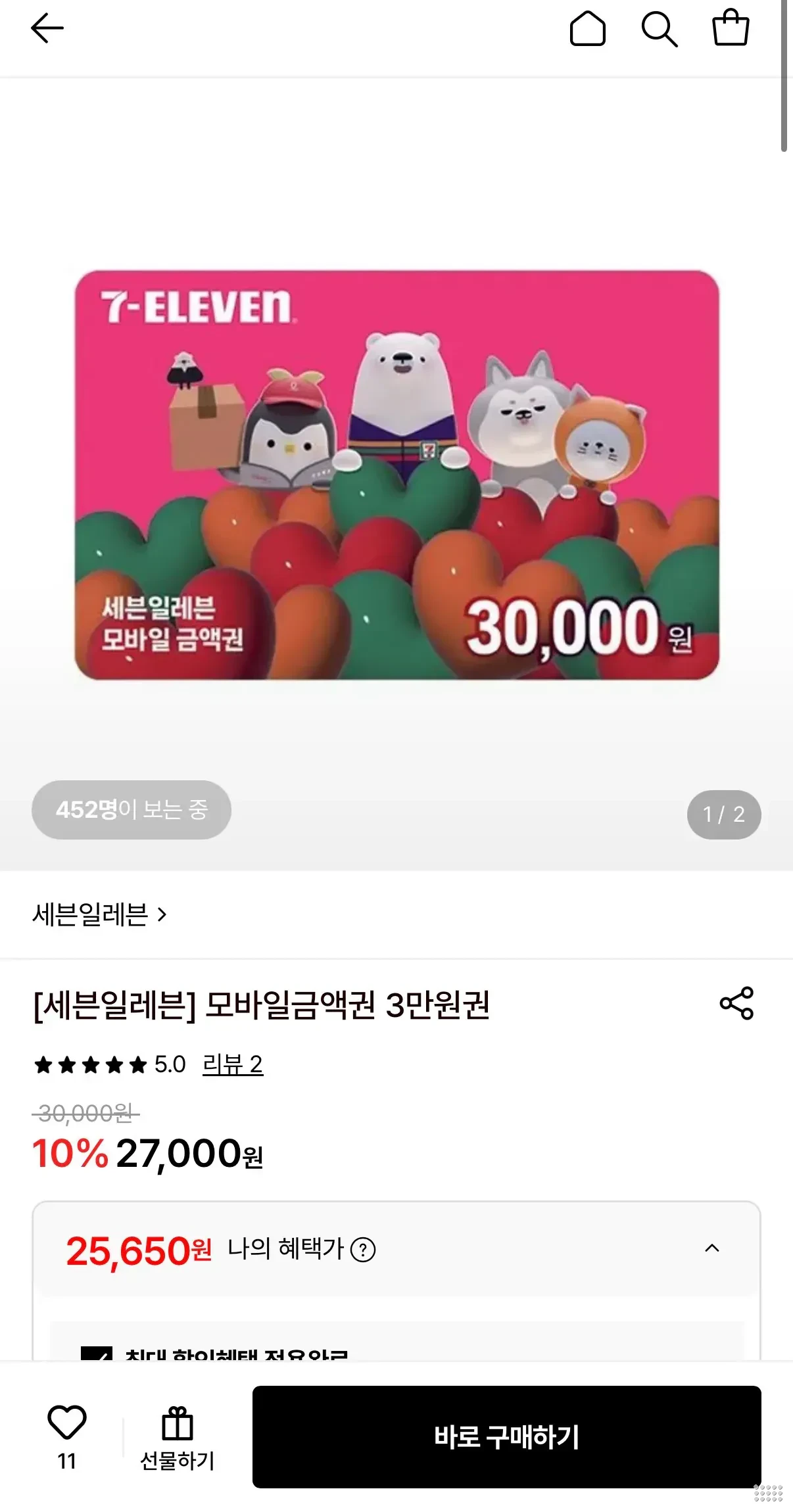 세븐일레븐 3만원권