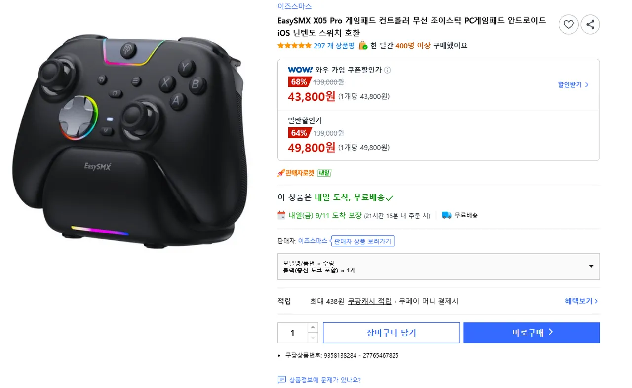 이즈스마스 EasySMX X05 Pro 게임패드 컨트롤러 무선 조이스틱 PC게임패드 안드로이드 iOS 닌텐도 스위치 호환