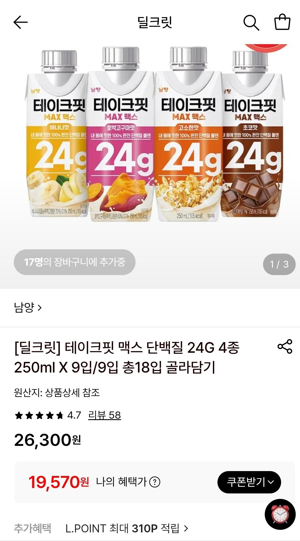 테이크핏 맥스 단백질 24g 4종 250ml 9입+9입