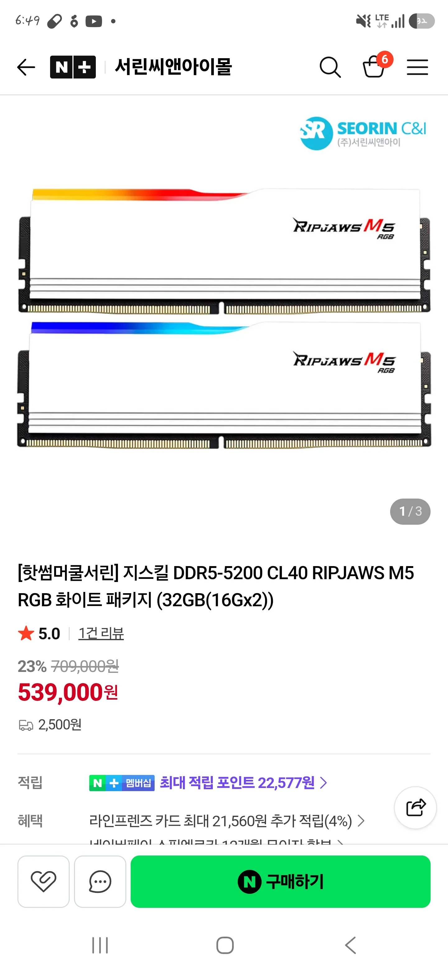 지스킬 DDR5-5200 CL40 RIPJAWS M5 RGB 화이트 패키지 (32GB(16Gx2))