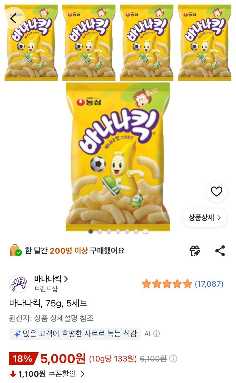바나나킥 75g 5세트
