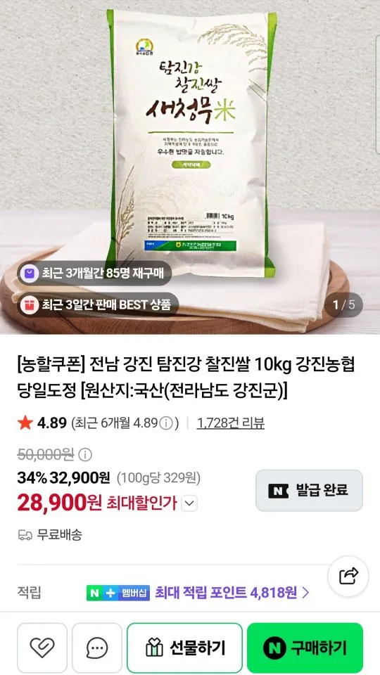 전남 강진 탐진강 찰진쌀 10kg