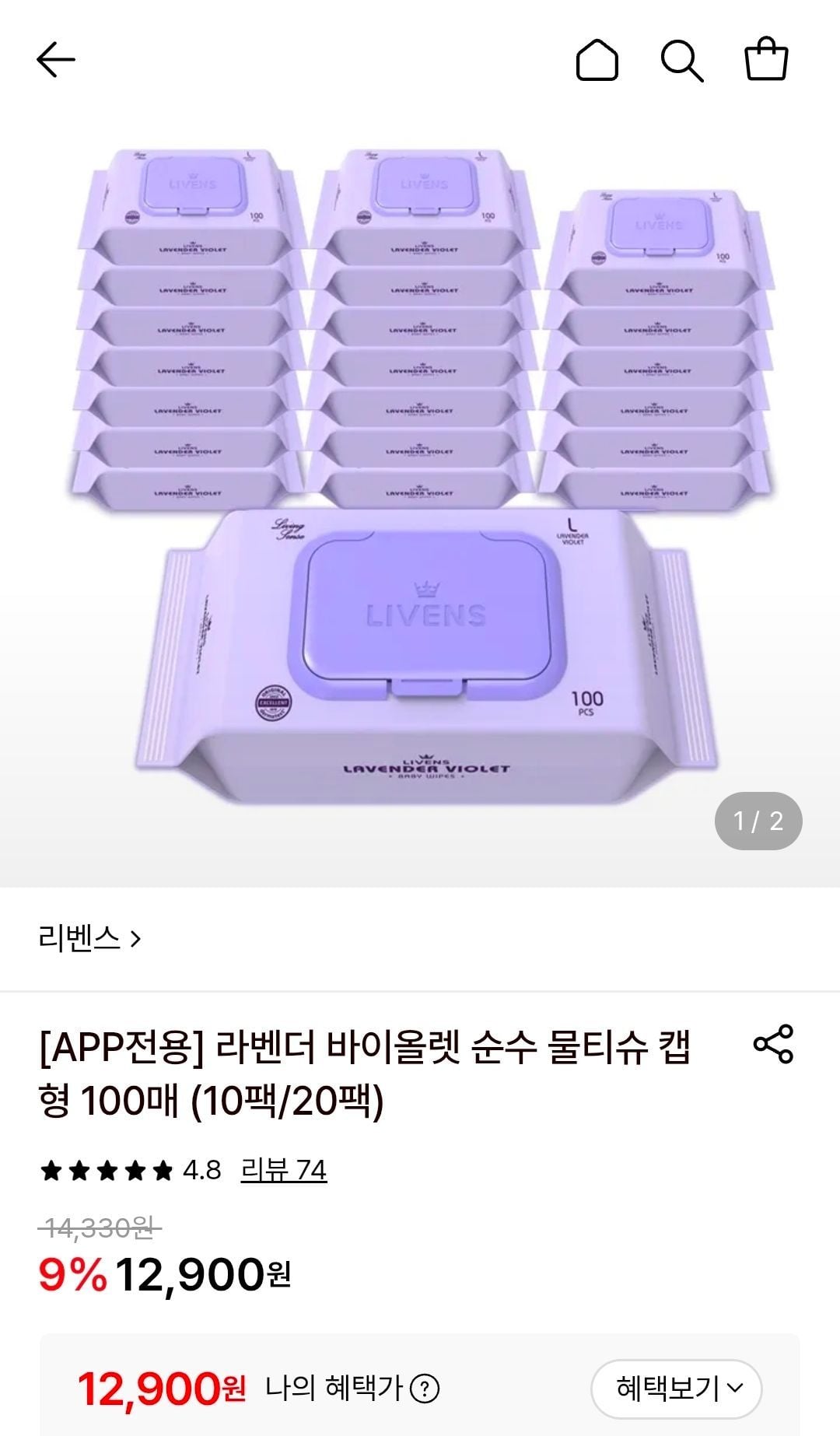 리벤스 오리지널 플러스 물티슈 100매 20팩