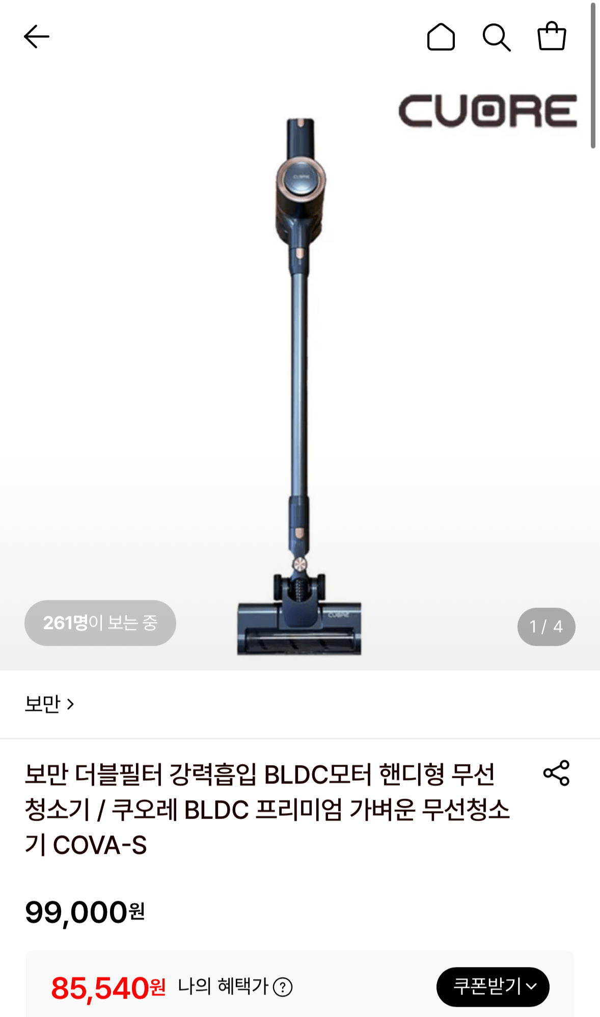 쿠오레 프리미엄 무선청소기